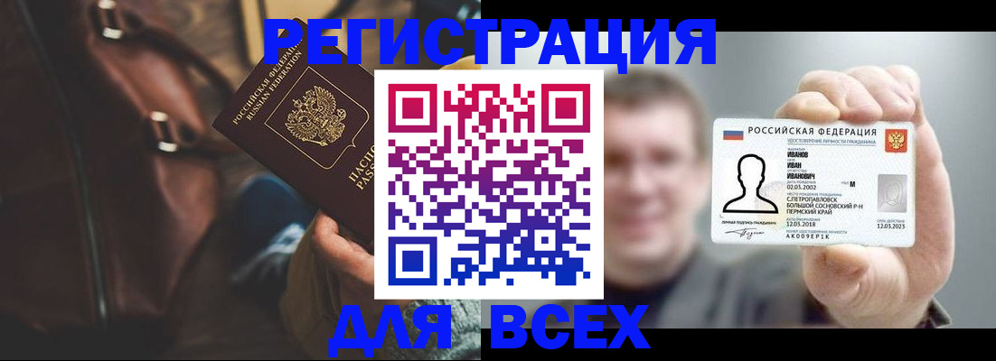 временная регистрация в квартире в Тихорецке